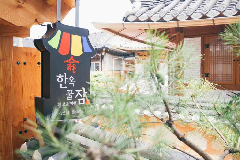 Laon Hanok Gguljam Jeonju Luaran gambar