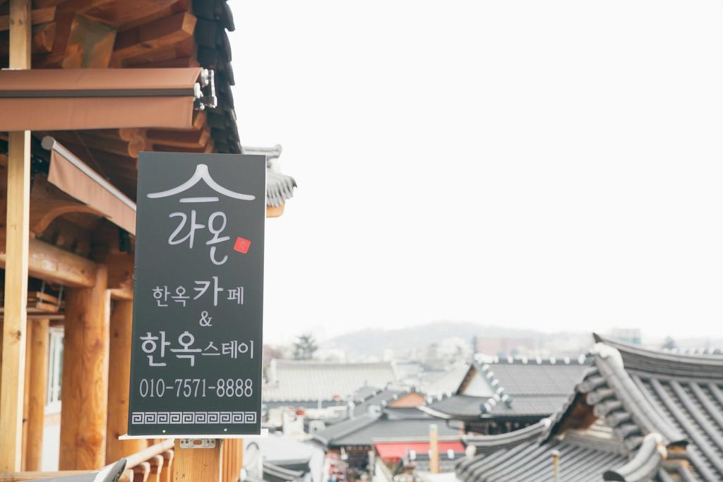 Laon Hanok Gguljam Jeonju Luaran gambar